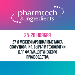 «ПанЭко» приглашает на выставку Pharmtech & Ingredients 2025!