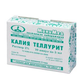 Калия теллурит, раствор 2%, 10 ампул по 5 мл, Минимед