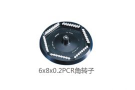 Угловой ротор 6х8х0,2 мл ПЦР-стрипы для центрифуги H1650, Cence Угловой ротор 6х8х0,2 мл ПЦР-стрипы для центрифуги H1650, Cence