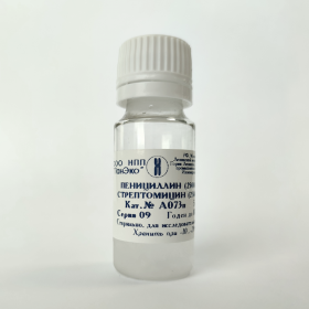 Пенициллин-стрептомицин 100-кратный в растворе, 5000 ЕД/мл пенициллина и 5000 мкг/мл стрептомицина, 5 мл, ПЭТ