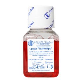 Среда «ГаметПро» с альбумином, антибиотиком и феноловым красным, 125 мл, ПанЭко																															