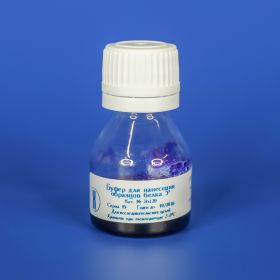 Буфер для нанесения образцов белка, 5-кратный