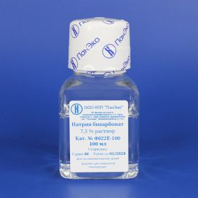 Натрия бикарбонат 7,5%, стерильный раствор 100 мл