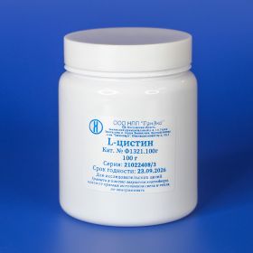 L-цистин, 100 г L-цистин, 100 г