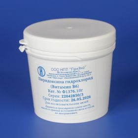 Пиридоксина гидрохлорид, 10 г Пиридоксина гидрохлорид, 10 г