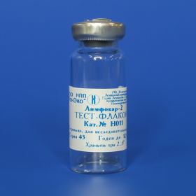 Тест-флакон Лимфокар-2, 8 мл