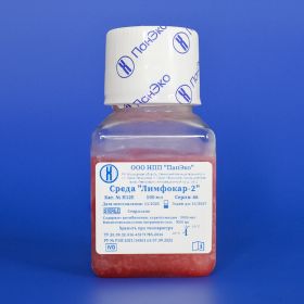Среда "Лимфокар-2", 100 мл, еврофлакон