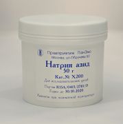 Натрия азид Натрия азид