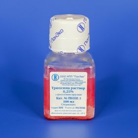 Трипсина раствор 0,25%, с феноловым красным, стерильный, 100 мл