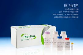 Набор реагентов для выделения НК «HК-ЭКСТРА», ТестГен