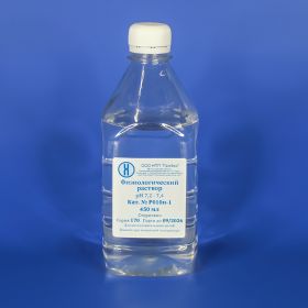 Физиологический раствор, рН 7,2–7,4, стерильный, 450 мл, ПЭТ