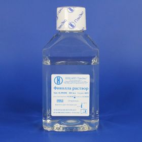 Фиколла раствор 500 мл, еврофлакон