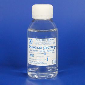 Фиколла раствор 100 мл