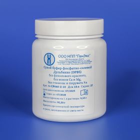 Сухой буфер фосфатно-солевой Дульбекко (DPBS) без ионов Са и M, без фенолового красного, на 10 л