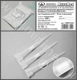 Наконечники универсальные, 10 мкл, 31 мм, с фильтром, Минимед