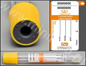 Пробирки вакуумные, 5,0 мл, с активатором свертывания и гелем, Минимед