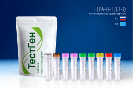 Наборы для диагностики вирусов гепатитов «HEPA-B-ТЕСТ-Q», ТестГен