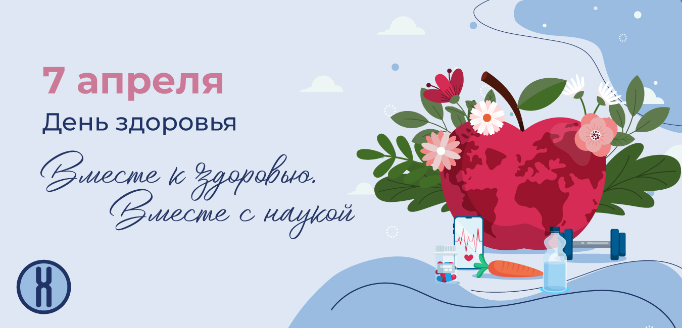 06-04_день-здоровья